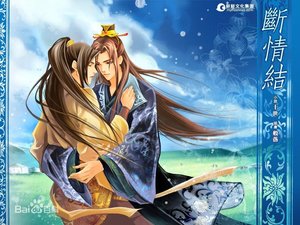 断情结/青丝缭绕