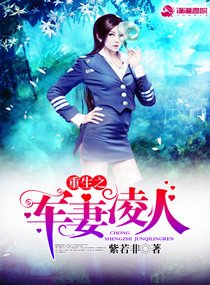 《重生之军妻凌人》