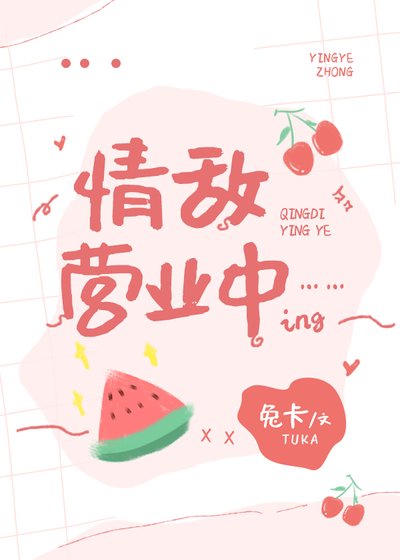 情敌营业中[娱乐圈]