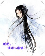 姑姑，请手下留情！GL